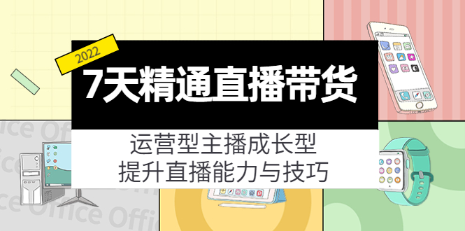 快速提升直播间红心的方法 (如何提高直播效率)-初仟社区