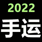 快手运营教程【17套合集】小白玩转快手零粉丝涨粉技巧，脚本变现带货资料