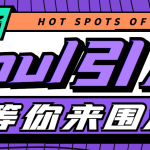 【引流必备】神鹰-Soul引流脚本【永久脚本+详细教程】