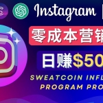Instagram推广热门手机APP项目，日赚50-100美元