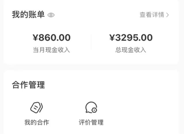 小红书商单:稳定收入的新机会,月入1-3千不是梦,可矩阵操作!7961 作者:福缘资源库 帖子ID:102893 小红书商单:稳定收入的新机会,月入1-3千不是梦,可矩阵操作!7961 作者:福缘资源库 帖子ID:102893