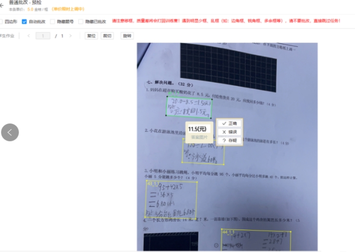线上批改作业项目,一小时可以撸8元,免费拆解分享!1337 作者:福缘资源库 帖子ID:103101 线上批改作业项目,一小时可以撸8元,免费拆解分享!1337 作者:福缘资源库 帖子ID:103101