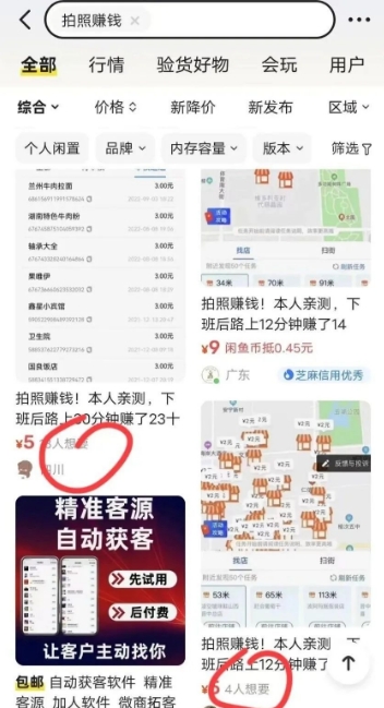 咸鱼虚拟项目,无脑操作,一天半小时,日入100无问题!3765 作者:福缘资源库 帖子ID:103210 咸鱼虚拟项目,无脑操作,一天半小时,日入100无问题!3765 作者:福缘资源库 帖子ID:103210