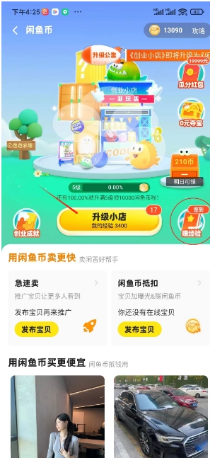 咸鱼虚拟项目,无脑操作,一天半小时,日入100无问题!5456 作者:福缘资源库 帖子ID:103210 咸鱼虚拟项目,无脑操作,一天半小时,日入100无问题!5456 作者:福缘资源库 帖子ID:103210