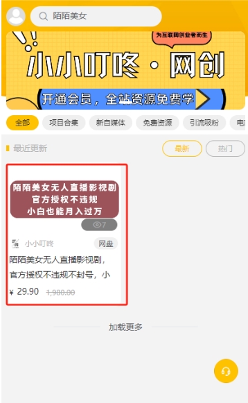 咸鱼虚拟项目,无脑操作,一天半小时,日入100无问题!702 作者:福缘资源库 帖子ID:103210 咸鱼虚拟项目,无脑操作,一天半小时,日入100无问题!702 作者:福缘资源库 帖子ID:103210