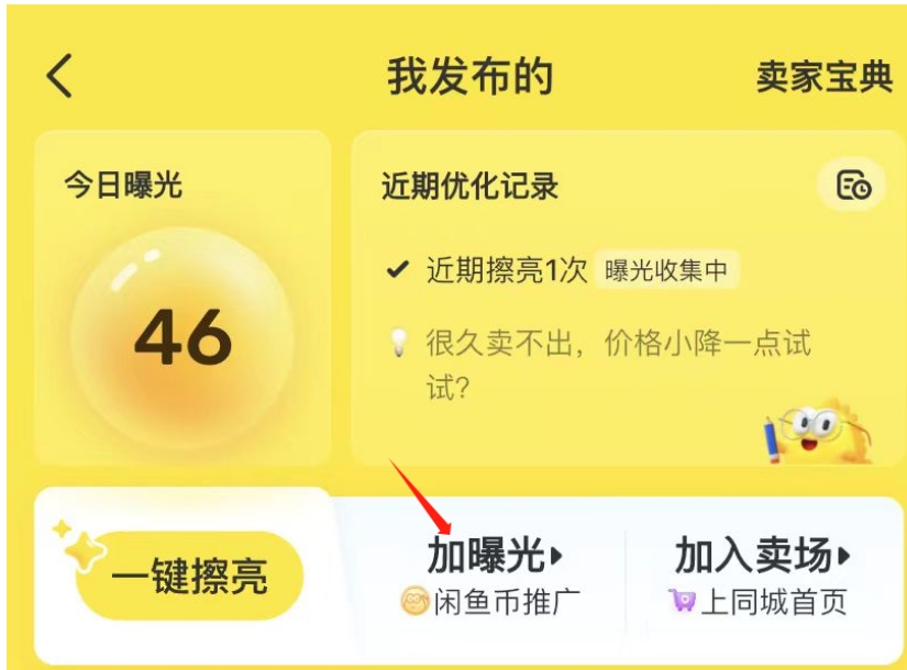 咸鱼虚拟项目,无脑操作,一天半小时,日入100无问题!5924 作者:福缘资源库 帖子ID:103210 咸鱼虚拟项目,无脑操作,一天半小时,日入100无问题!5924 作者:福缘资源库 帖子ID:103210