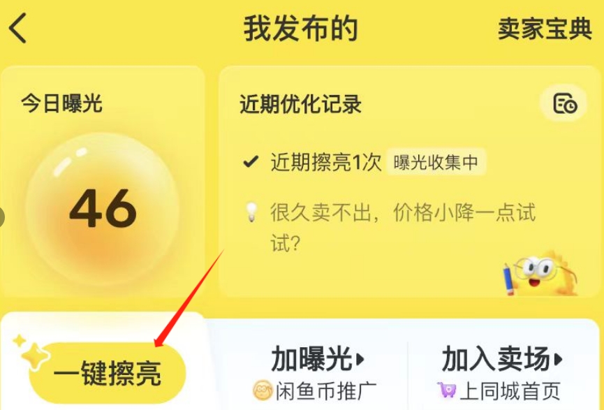 咸鱼虚拟项目,无脑操作,一天半小时,日入100无问题!4087 作者:福缘资源库 帖子ID:103210 咸鱼虚拟项目,无脑操作,一天半小时,日入100无问题!4087 作者:福缘资源库 帖子ID:103210