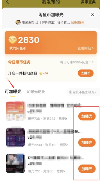咸鱼虚拟项目,无脑操作,一天半小时,日入100无问题!4249 作者:福缘资源库 帖子ID:103210 咸鱼虚拟项目,无脑操作,一天半小时,日入100无问题!4249 作者:福缘资源库 帖子ID:103210