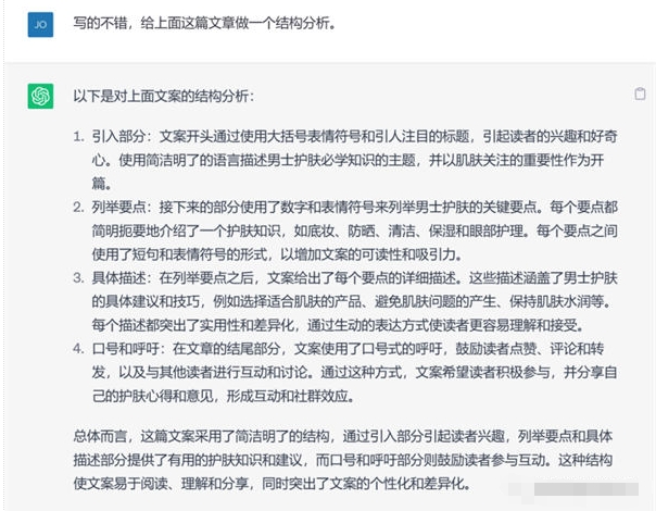 如何通过ChatGPT创作出优秀的小红书爆款文案？8973 作者:福缘资源库 帖子ID:103308 